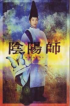 Amazon.co.jp: 【映画パンフ】陰陽師 野村萬斎 伊藤英明 真田広之